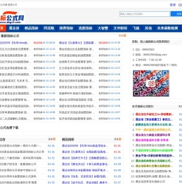 指标公式网-通达信指标网-指标公式-股票公式-指标公式网