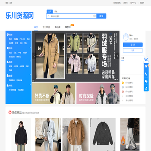 乐川货源网 - 专业网店货源批发分销平台