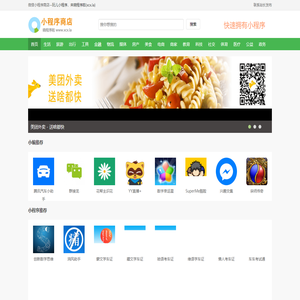 微信小程序_微信小程序大全_小程序商店 - 晓程序啦（xcx.la）