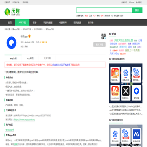 夸克网盘-夸克浏览器下载安装-夸克app下载官方版2025免费(暂未上线)