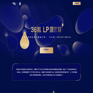 36氪LP”源计划“会员招募开启