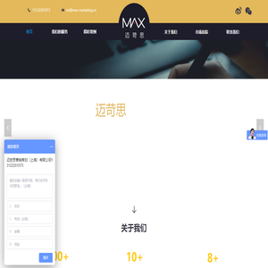 上海广告公司_网络整合营销_上海数字营销策划广告公司 - 迈苛思MAX