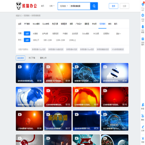 新闻联播背景视频素材_新闻联播背景视频模板下载_熊猫办公