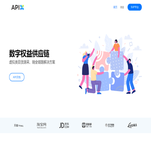 APIX - 数说无限