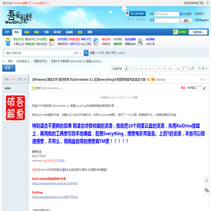 网盘文件 极速检索 RaiDriveIndex 0.1  配置everything本地搜索网盘电影就是方便 - 吾爱破解 - 52pojie.cn