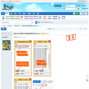 百度网盘下载链接批量提取&保存工具V2.0 - 吾爱破解 - 52pojie.cn