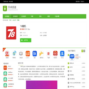 78商机app下载-78商机 v4.2.8 手机版 - 下载吧