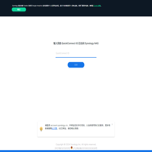 Synology QuickConnect