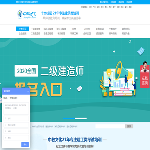 二级建造师培训-一级建造师培训-建造师培训-平地起网校