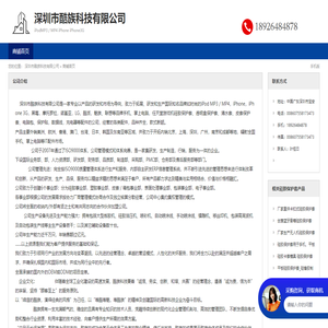 深圳市酷族科技有限公司