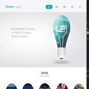 东昇照明科技有限公司-官网