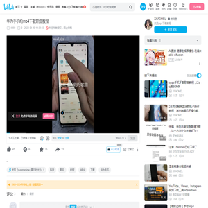 华为手机给mp4下载歌曲教程_哔哩哔哩_bilibili