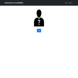 Authentication Server(身份验证)