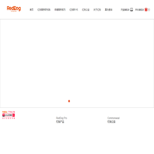 RedDog红狗_红狗营养膏_红狗化毛膏_红狗C3姜黄软骨素_红狗OMEGA美毛鱼油_研产销一体化