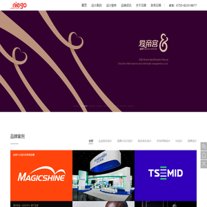LOGO设计公司_VI设计公司_企业形象设计-尼高品牌设计公司