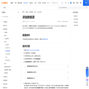 归档数据源_云备份(Cloud Backup)-阿里云帮助中心