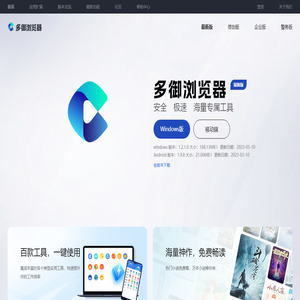 多御安全浏览器 - 极速安全浏览器 - 多御浏览器官网下载