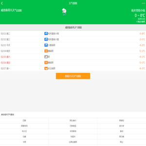 来凤未来15天天气预报_湖北省恩施土家族苗族自治州来凤县未来15天天气预报_湖北恩施来凤天气预报 问天天气网