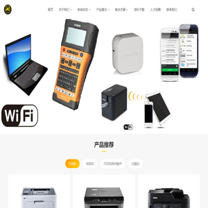 兄弟标签打印机_兄弟打印机（云南）授权维修中心
