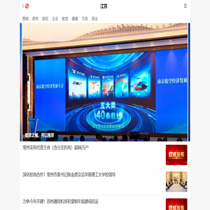 江苏_手机凤凰网