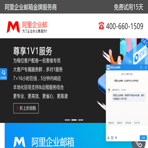 阿里企业邮箱|阿里云企业邮箱|阿里邮箱|企业邮箱金牌服务商