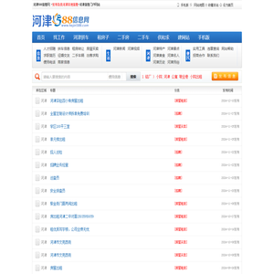 河津588信息网 河津信息类网站