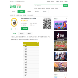 中医方剂app免费下载-中医方剂app破解版下载v3.7.2 安卓版-领航下载站