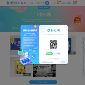 头条快讯图片-头条快讯图片素材大全-摄图网