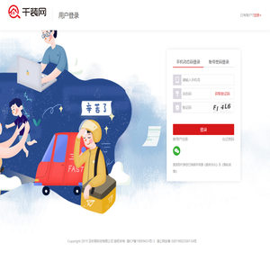 千装网（qzui.cn）装修招工、工人找活，上千装网