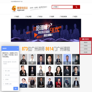 广州专业企业培训机构管理类公开课程班计划_广州公司培训讲师排名_哪里有培训网