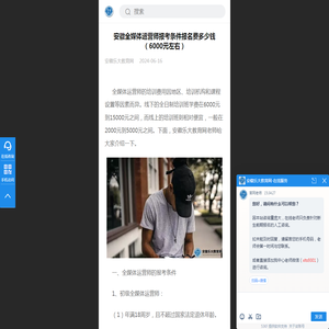 安徽全媒体运营师报考条件报名费多少钱（6000元左右） - 安徽乐大教育网