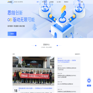 百得思维，iBestServices！ - 安徽百得思维信息科技有限公司