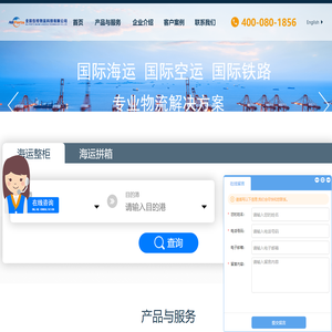 首页|全岸在线物流科技有限公司