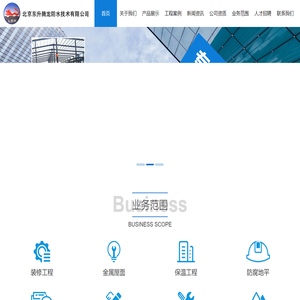 北京东升腾龙防水技术有限公司-北京东升腾龙防水技术有限公司