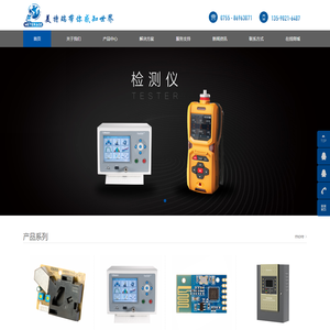 温湿度变送器_pm2.5传感器_湿敏电阻_二氧化碳传感器_甲醛传感器-美特瑞科技