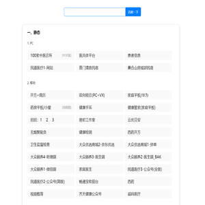 网址导航 - 简约科技