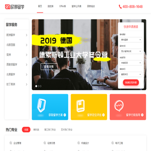 欧那留学，多年外语培训经验积累，打造国内专业出国留学服务平台