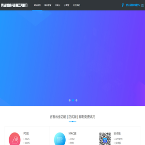 网店管家&吉客云&厦门