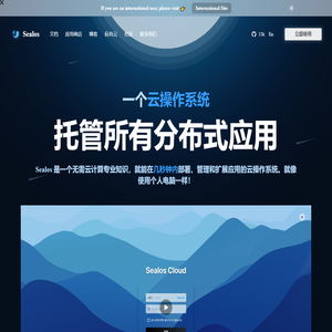 Sealos: 专为云原生开发打造的以 K8s 为内核的云操作系统