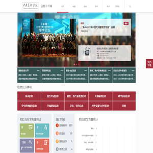 中央美术学院 - 信息公开网