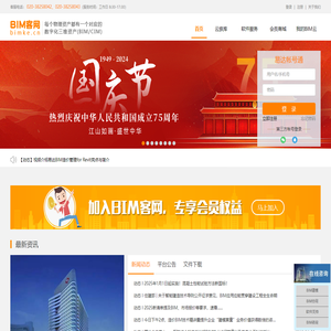 BIM客网_Bimke.CN|Revit族库,BIM软件,BIM建模,BIM算量,BIM咨询,BIM培训,BIM项目,BIM技术,BIM云,BIM外包