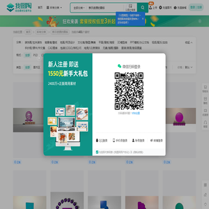 表示资源的图标专题模板-表示资源的图标图片素材下载-我图网