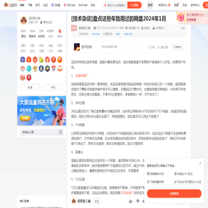 [技术杂谈]盘点这些年我用过的网盘2024年1月_现在什么网盘最好用-CSDN博客