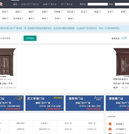 门生产厂家,门业厂家,门业批发,门厂家直销批发-门业大全