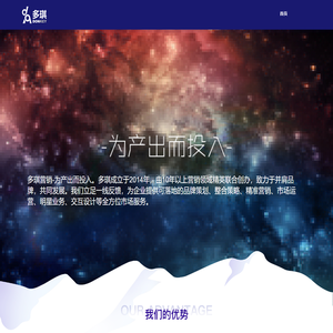 品牌创意营销-智签-专注数字整合营销12年