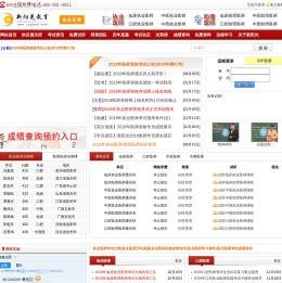 新阳光教育执业医师考试网:执业/助理医师考试报名_国家医学考试辅导培训网