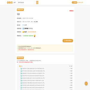 123(40.3MB)-百度网盘资源下载-毕方铺