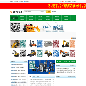 机械平台.信息物联网-机械平台.信息物联网平台