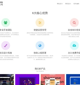 儒详网页设计-上海儒详网络科技有限公司