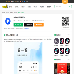 夸克app下载老版本_夸克app官网夸克安装_18183软件下载